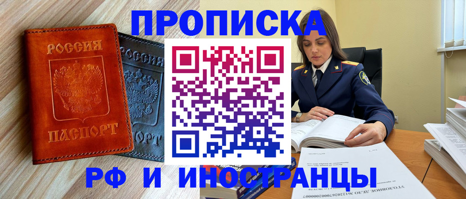 регистрация для школы в Ермолино