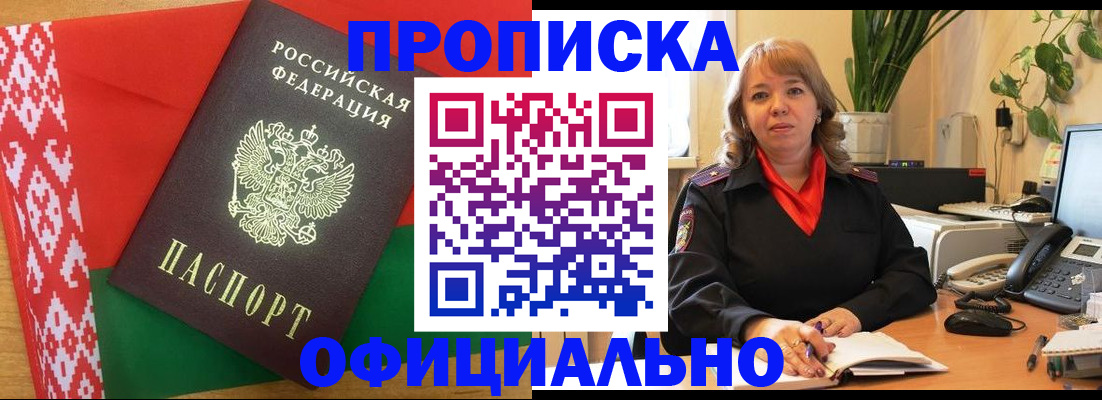 временная регистрация поиск в Ермолино