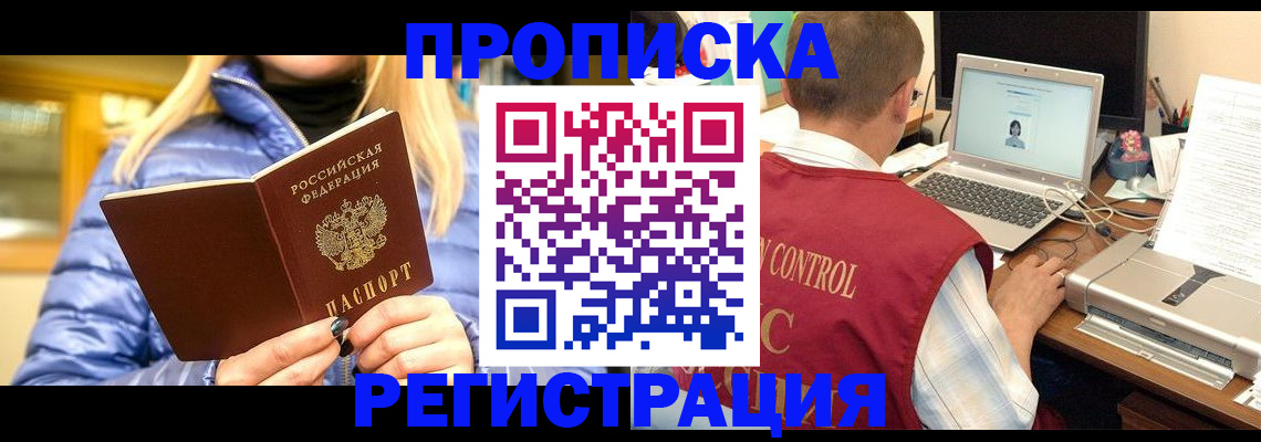 временная регистрация поиск в Ермолино