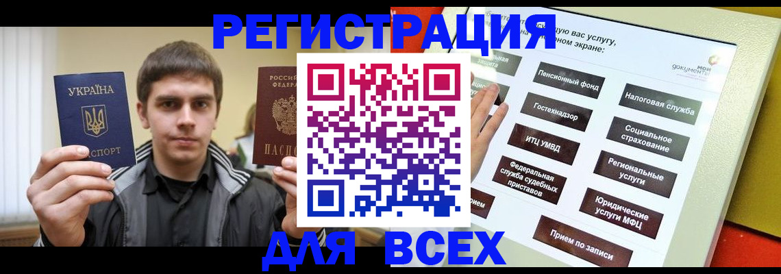где прописаться в Ермолино